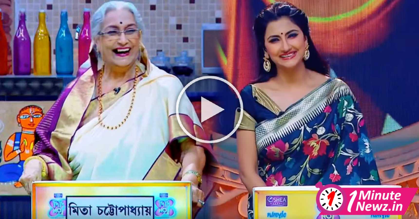 Mita Chatterjee on didi no 1 with rachana viral video
