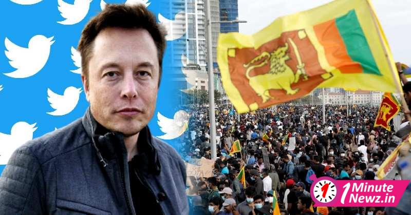 Save Srilanka instead of buying Twitter Elon Musk