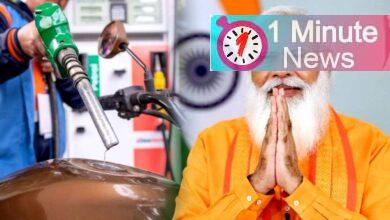 excise duty on petrol disel redused by pm modi nirmala sitaraman announced
