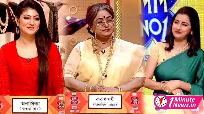 Rooqma Roy mimic actress Anamika Saha