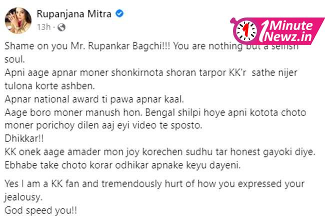 actress rupanjana mitra cry shame on rupankar bagchi's post for insulting kk