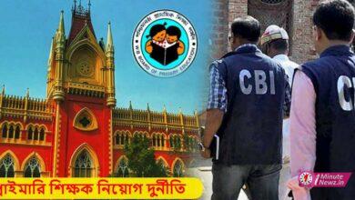 primary tet techer recruitment scam 2014