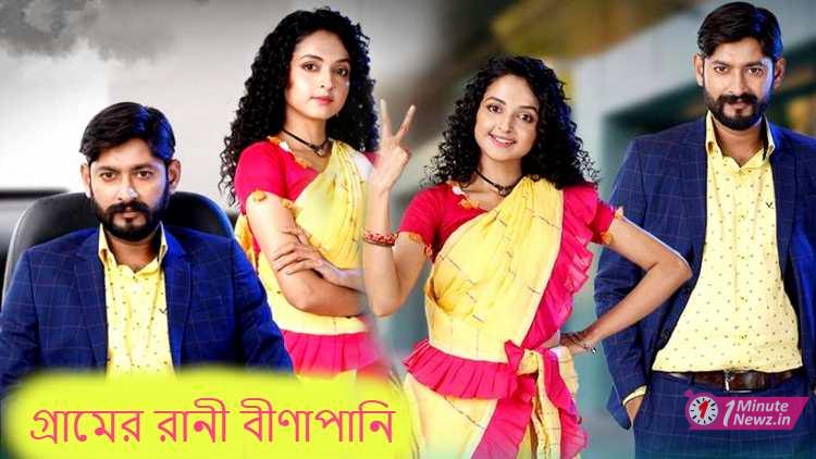 star jalsha serial updated time slot june updated (gramer rani binapani)