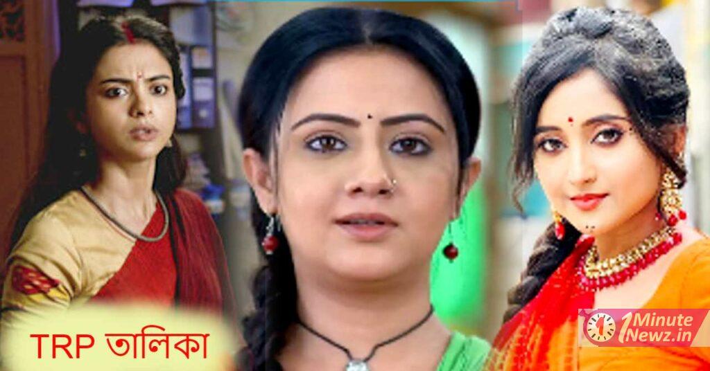 who is the first position on bengali serial weekend trp list