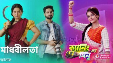 jibansathi priyam jhilam actress comeback srabani bhuiyan in madhobilata and diya bose in canning er minu