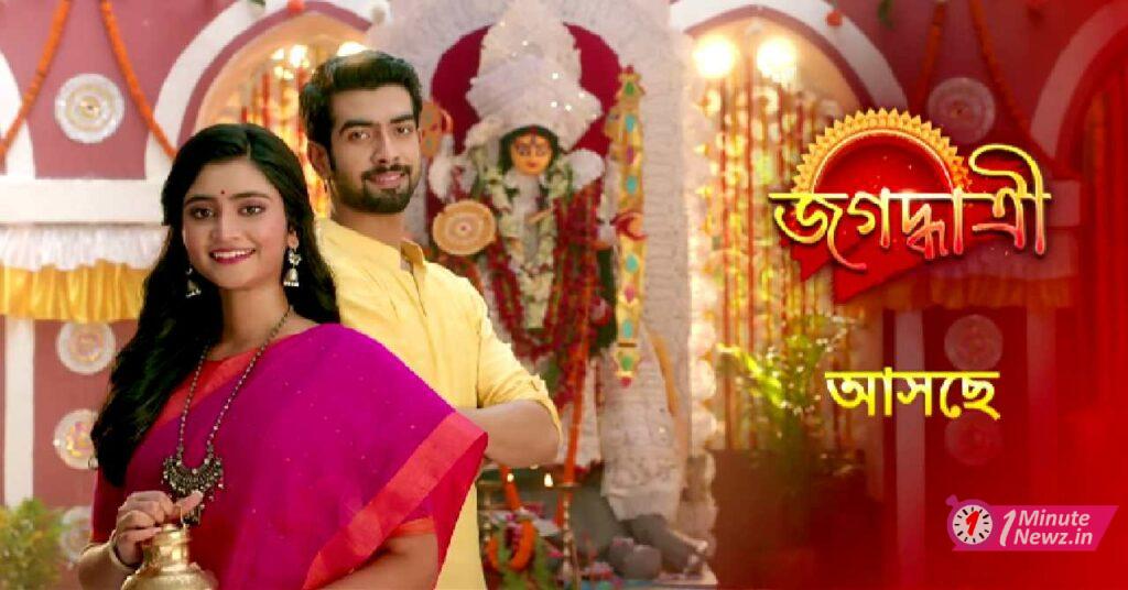 zee bangla new serial jagaddhatri promo video viral