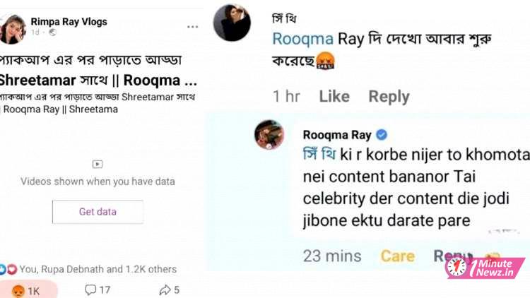 actress rooqma ray angry on social media for someone stolen her video