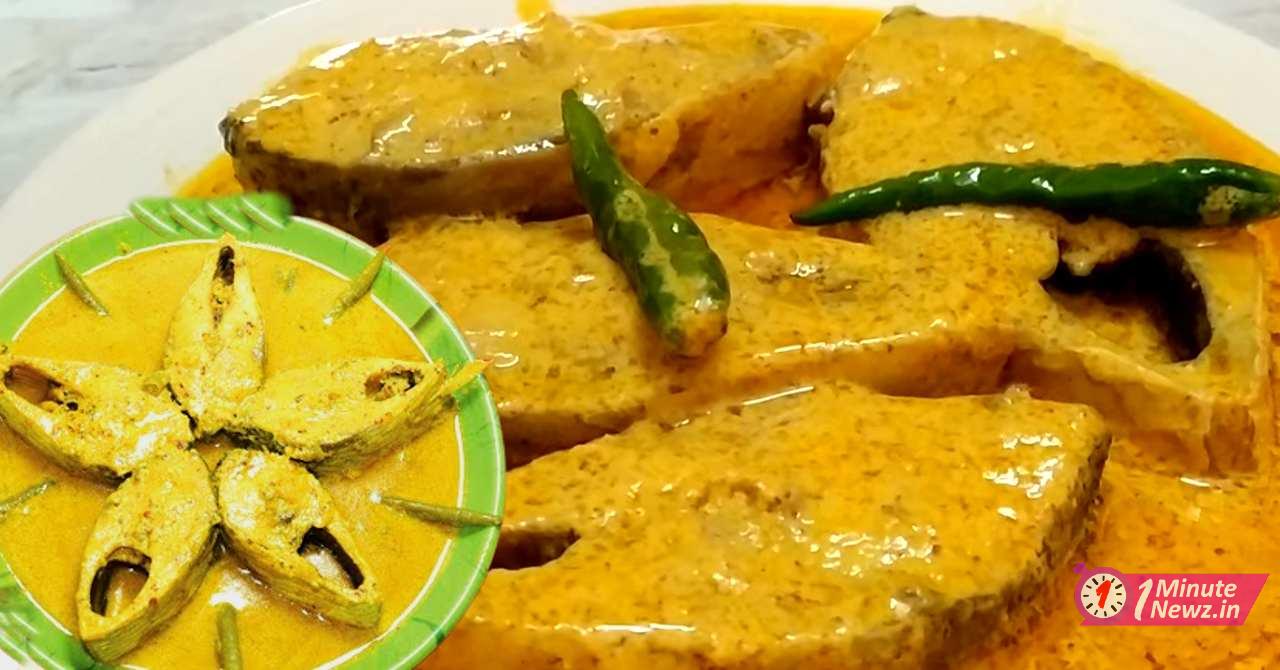 doi ilish cooking recipe