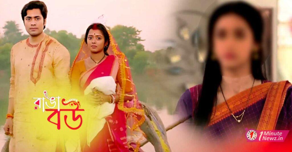 zee bangla upcoming serial ranga bou can replace uron tubri