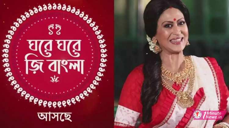 ghore ghore zee bangla