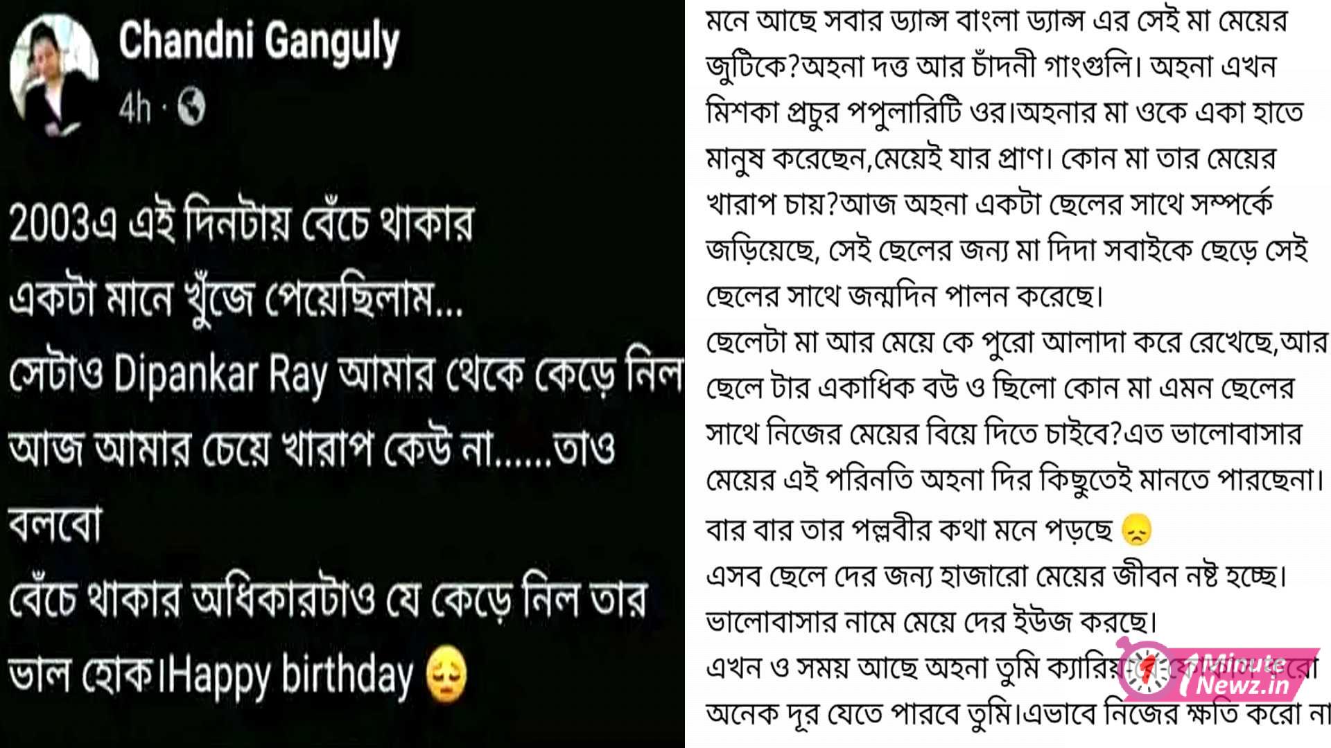 netizen angry on anurager chowa actress ahana dutta