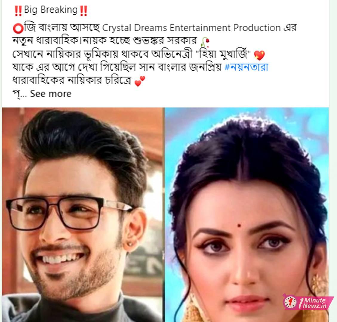 zee bangla upcoming serial update