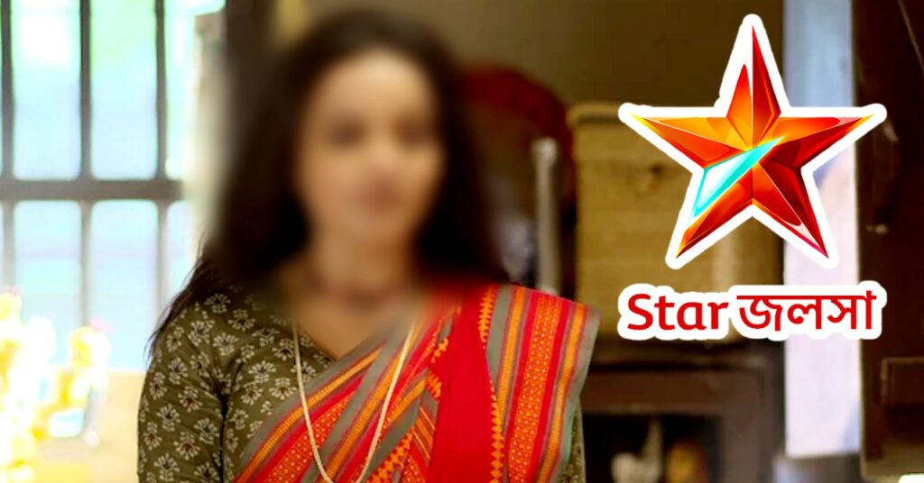 star jalsha upcoming serial love biye aaj kal replace ponchomi serial