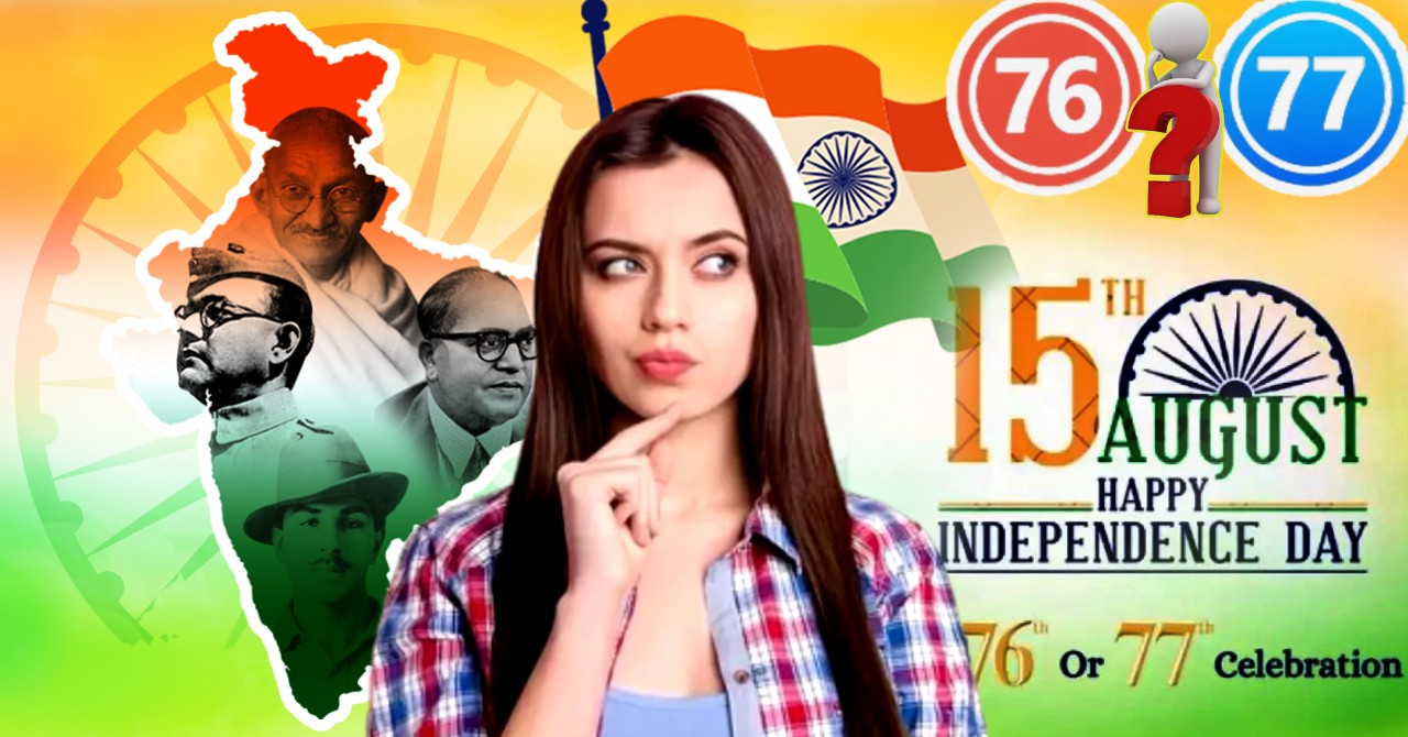 this year indian independence day 76th or 77th know the facts
