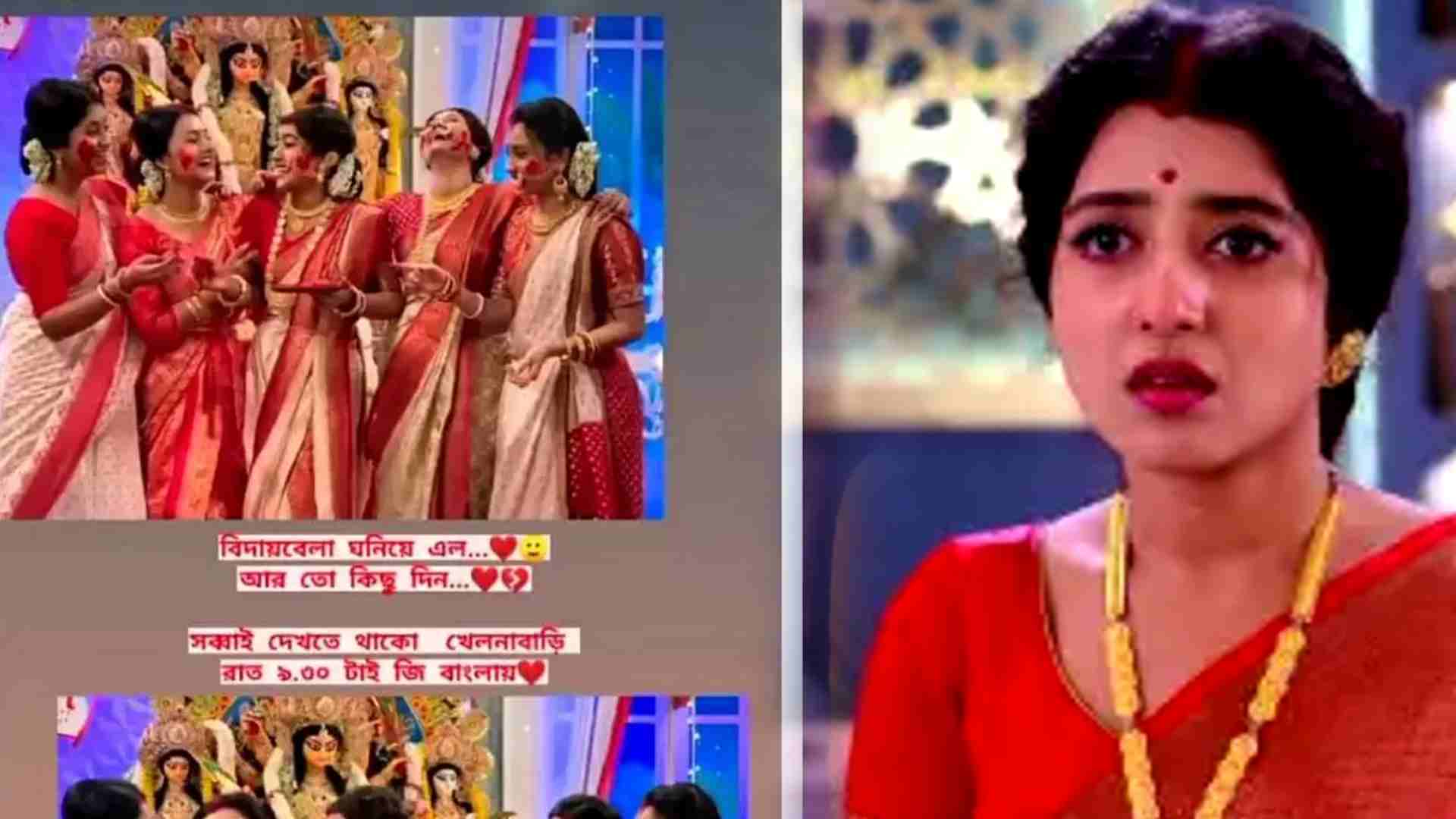 zee bangla khelna bari serial going off air soon