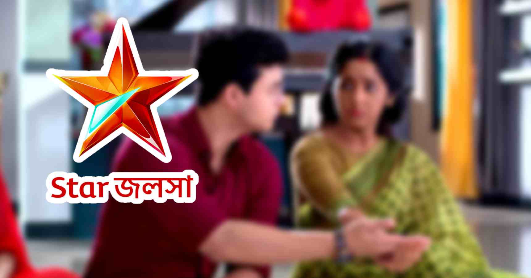 this star jalsha serial going off air soon actor give the news to audience