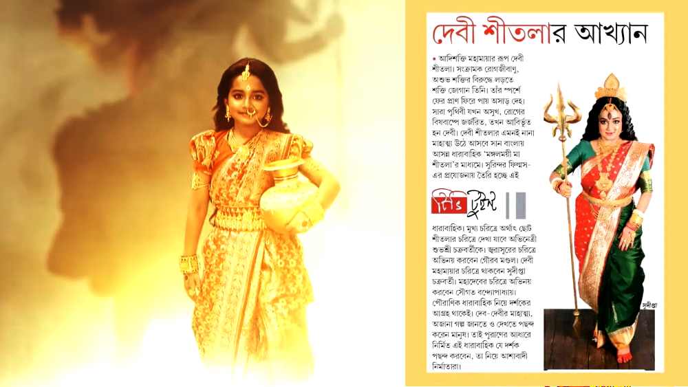 new serial on sun bangla coming soon