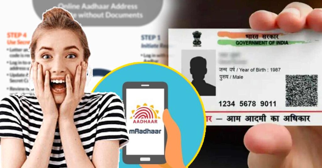 how you update your aadhaar card with mobile