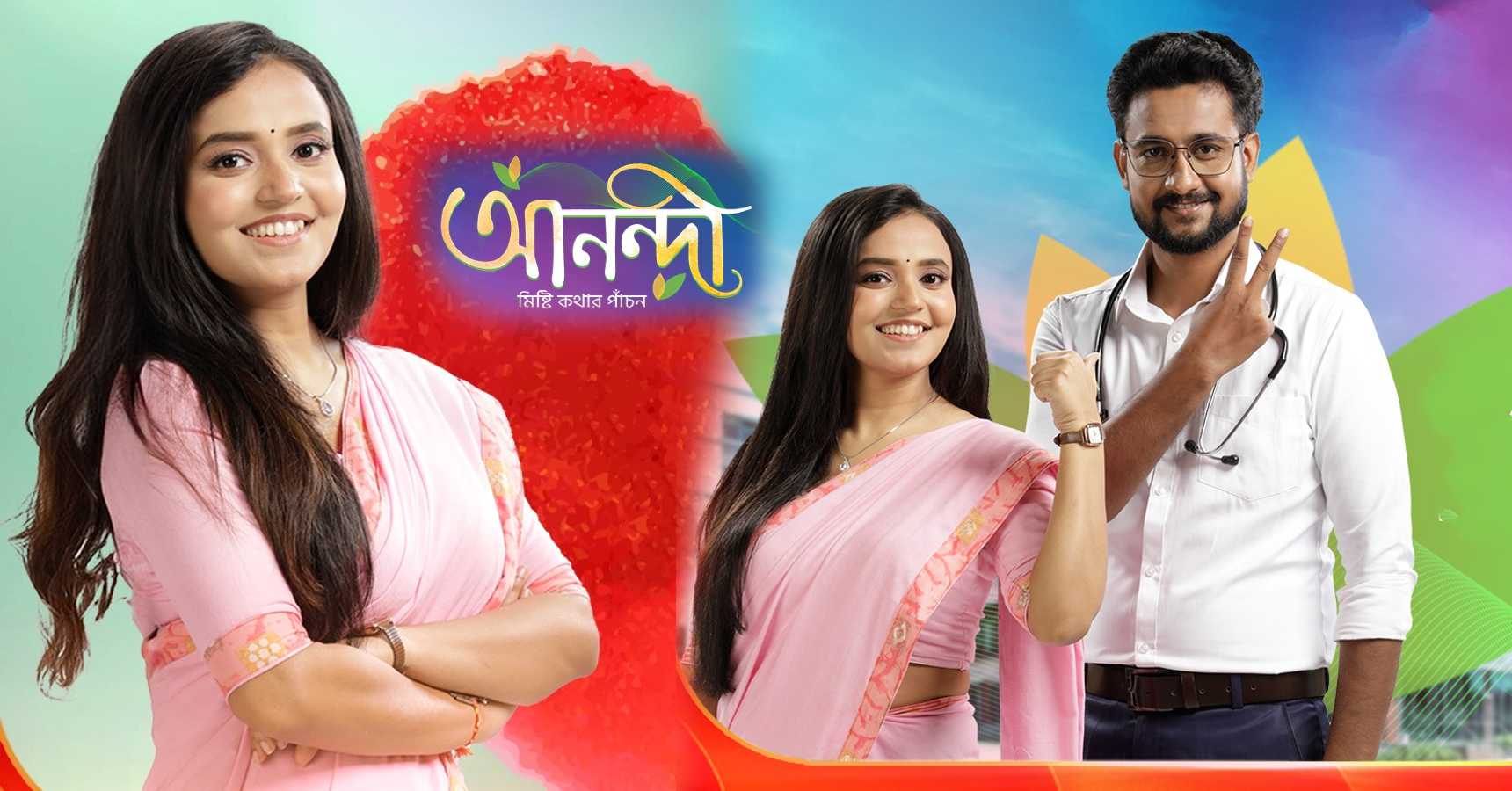 Anwesha Hazra New Mega Anondi Serial First Episode