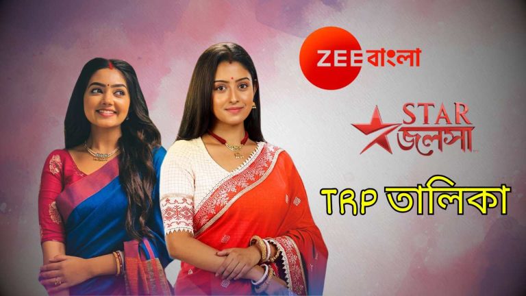 Bengali Serial Target Rating Point List