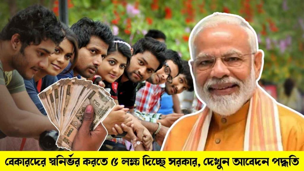 pmegp loan eligibility how to apply