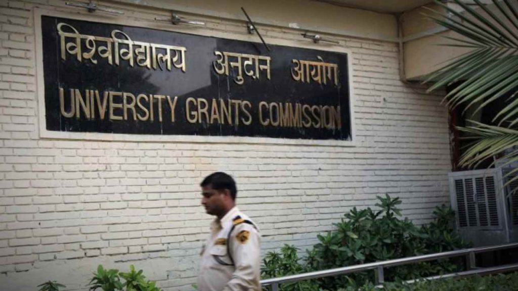 university grants commission
